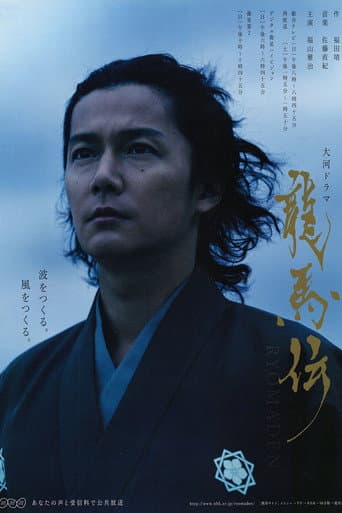Ryōmaden Season 1 poster
