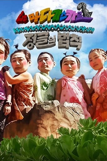 Law of the Jungle Season 4 poster