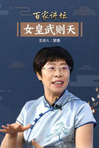 Lecture Room Season 218 poster