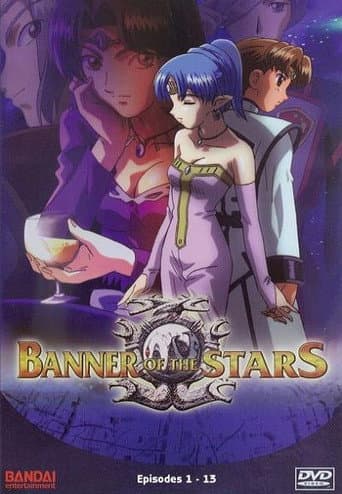 Crest of the Stars Season 2 poster