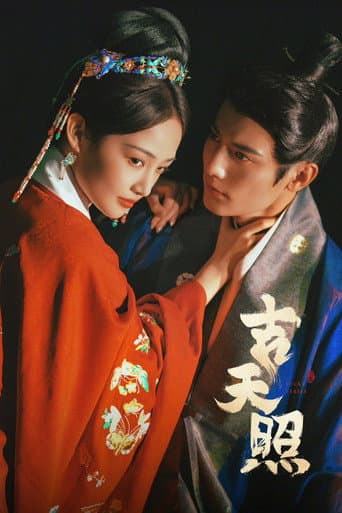 Lucky Strike Season 1 poster