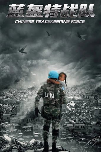 Chinese Peacekeeping Force poster
