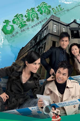 D.I.E. Season 1 poster