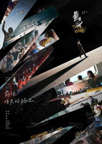 Golden Horse Awards Season 57 poster