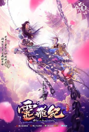 Rise to Immortality Season 1 poster