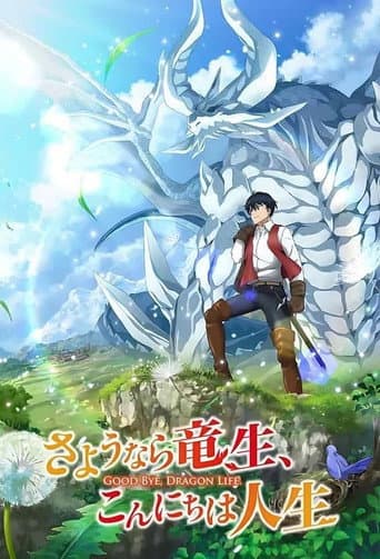 Good Bye, Dragon Life Season 1 poster