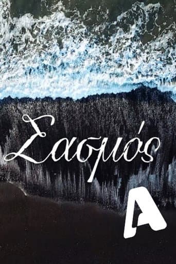 Sasmos Season 1 poster