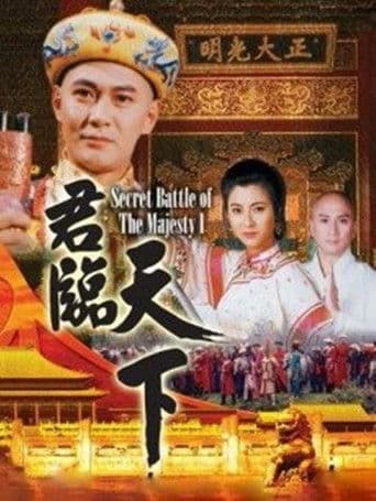 Secret Battle of the Majesty Season 1 poster