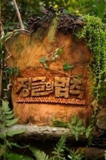 Law of the Jungle Season 1 poster