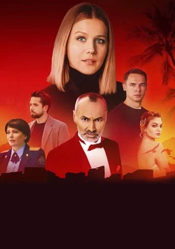 Спасская Season 5 poster