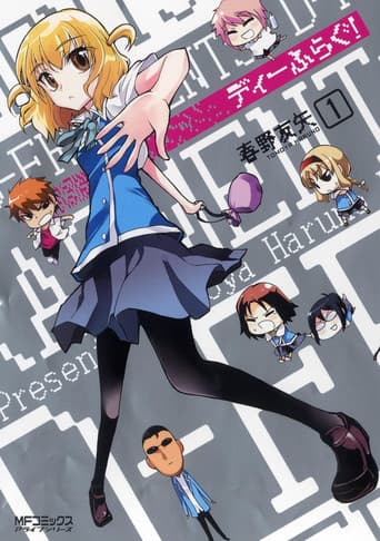 D-Frag! Season 1 poster