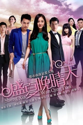 A Clear Midsummer Night Season 1 poster