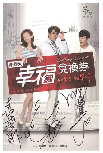 Love Cheque Charge Season 1 poster