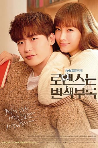 Romance Is a Bonus Book Season 1 poster