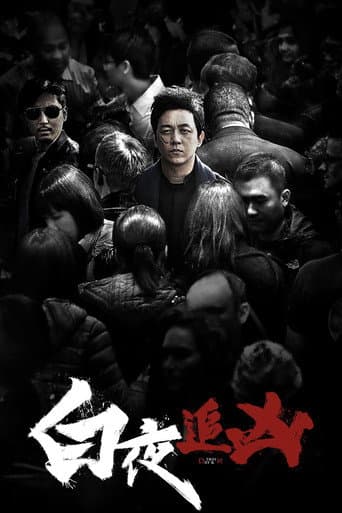 Day and Night Season 1 poster