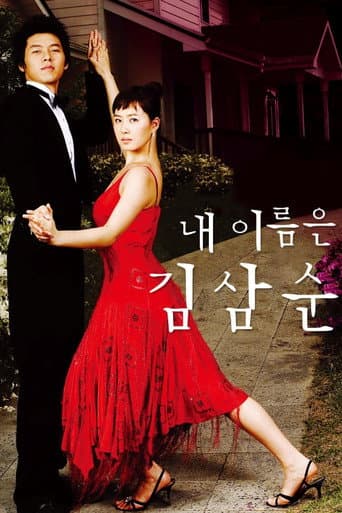 My Lovely Sam Soon Season 1 poster