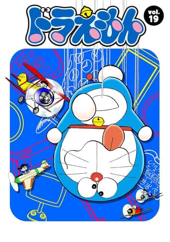 Doraemon Season 19 poster