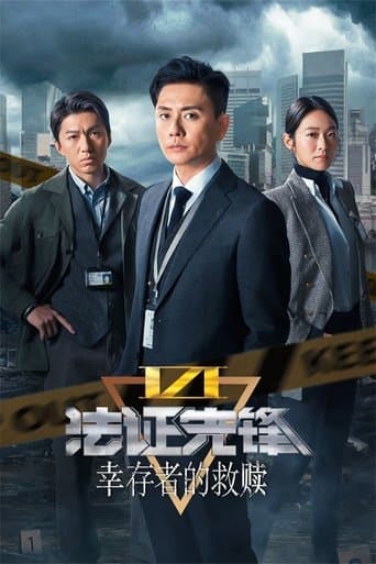 Forensic Heroes Season 6 poster