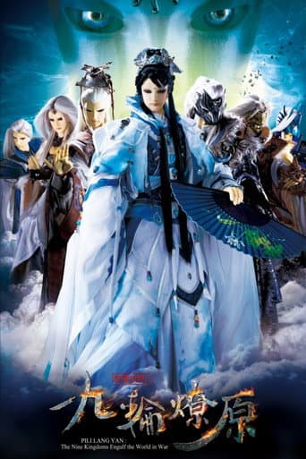 Pili Season 64 poster