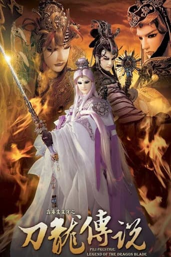 Pili Season 48 poster