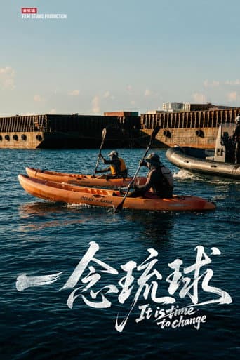 食贫道充电纪录片 Season 8 poster