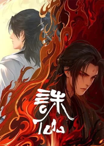 Jade Dynasty Season 2 poster