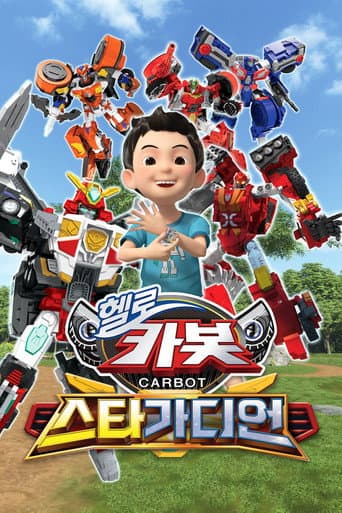 Hello Carbot Season 15 poster