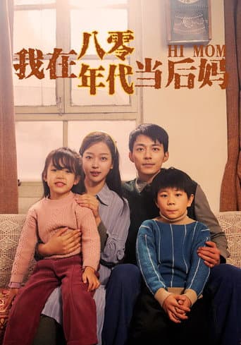Hi, Mom poster