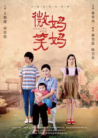 Smiling Mom poster