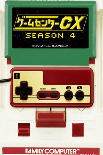 GameCenter CX Season 4 poster
