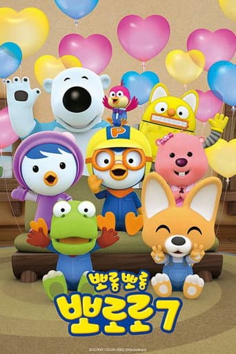Pororo the Little Penguin Season 7 poster