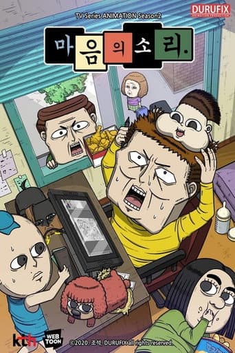 The Sound of Your Heart Season 2 poster