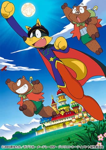 Kaiketsu Zorori Season 2 poster