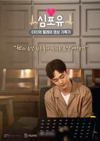 Heart 4 U Season 2 poster