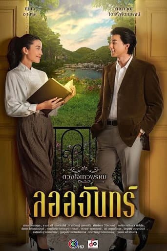 Dhevaprom Season 1 poster