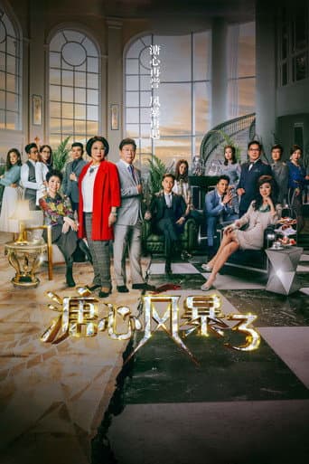 Heart of Greed Season 3 poster