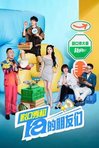 Stand-up Comedy Season 1 poster