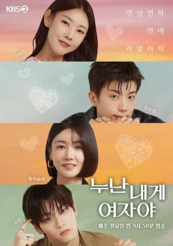 Mind the Noona Gap Season 1 poster