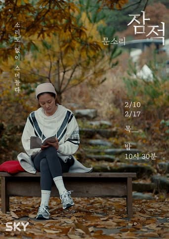 Off the Grid Season 5 poster