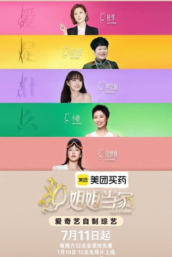 Her Prime Season 2 poster