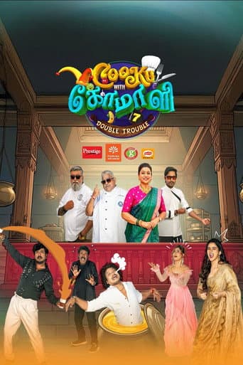 Cooku with Comali Season 7 poster