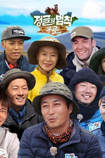 Law of the Jungle Season 27 poster