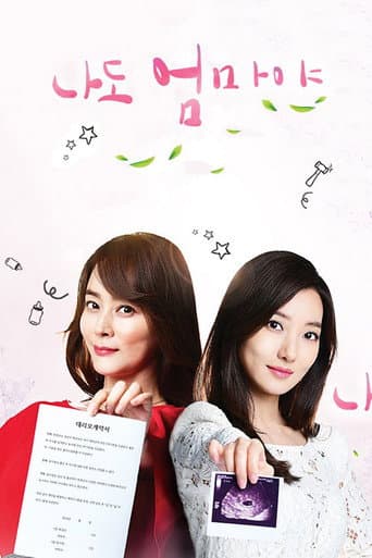 I'm a Mother, Too Season 1 poster