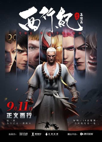 The Westward Season 2 poster