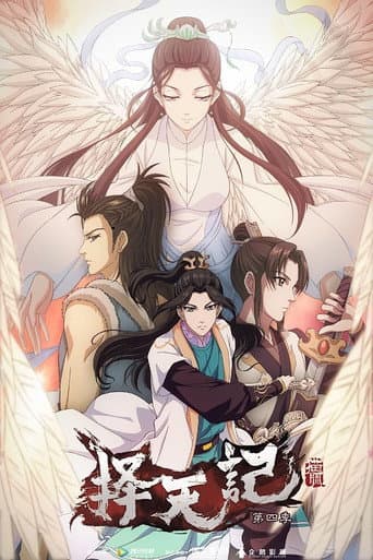Fighter of the Destiny Season 4 poster