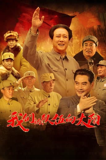 Our Troops March Toward the Sun poster