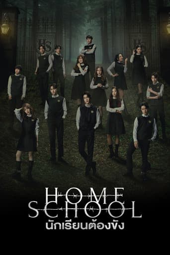 Home School Season 1 poster