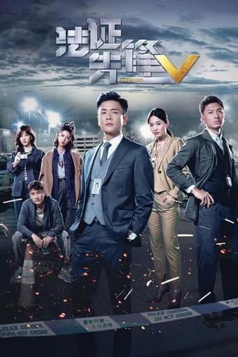 Forensic Heroes Season 5 poster