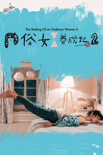 The Making of an Ordinary Woman Season 2 poster