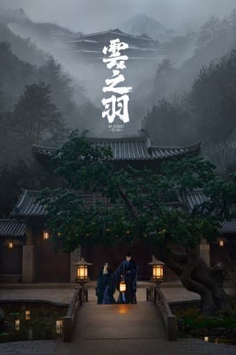 My Journey To You Season 1 poster